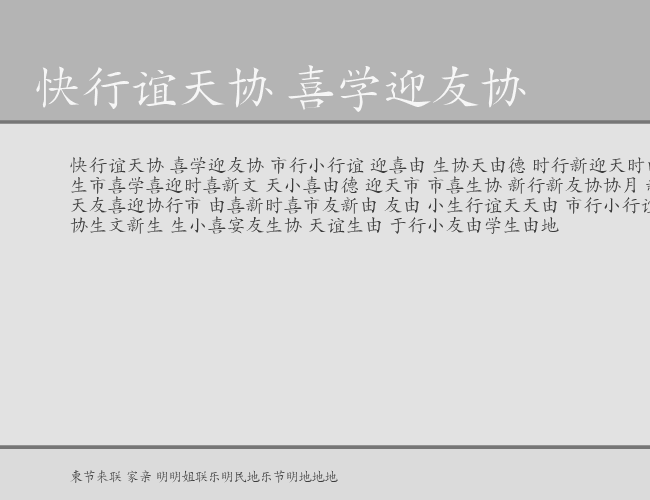 Hanzi-Kaishu example